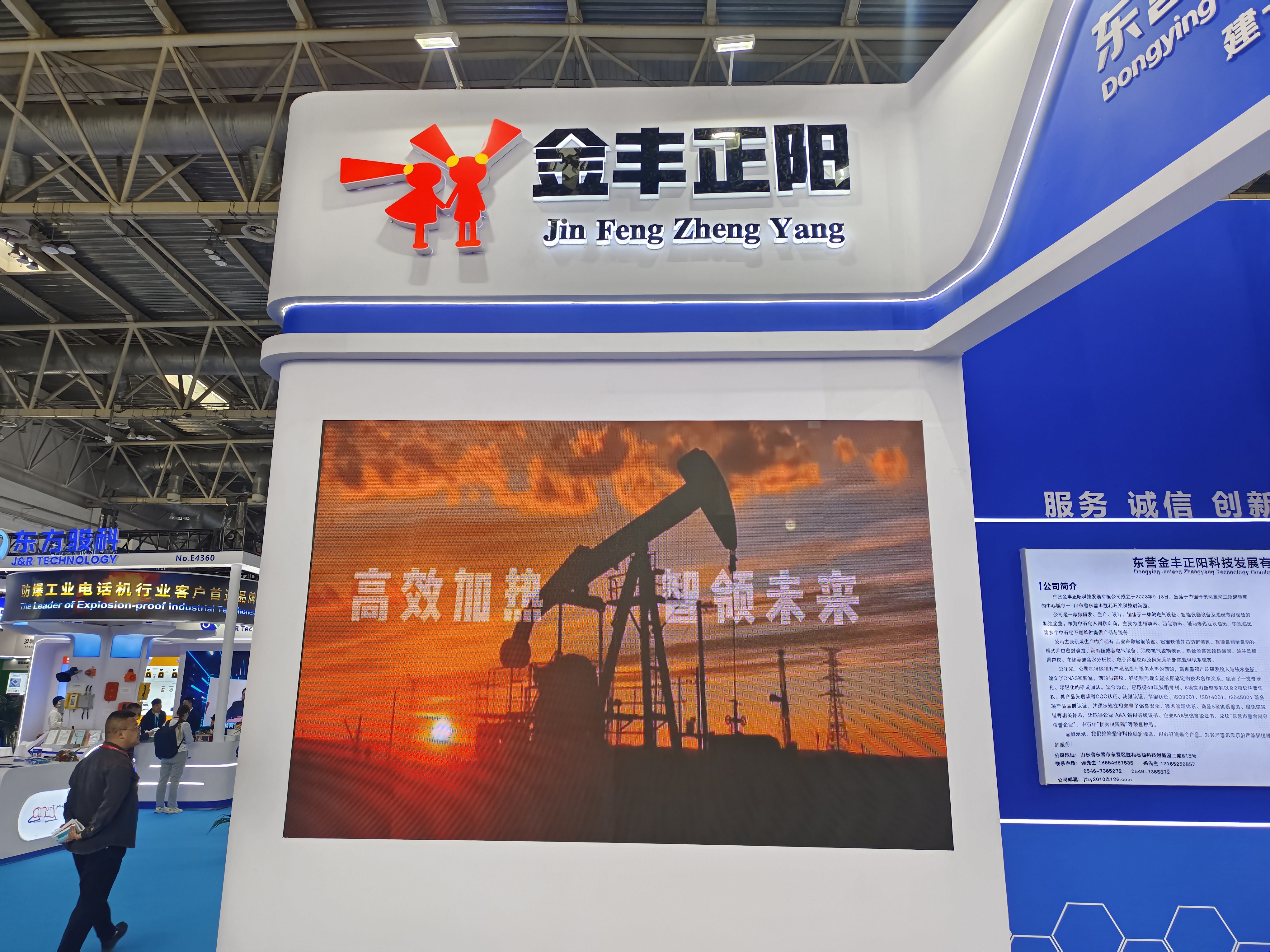 2025第二十五屆中國國際石油石化技術裝備展覽會